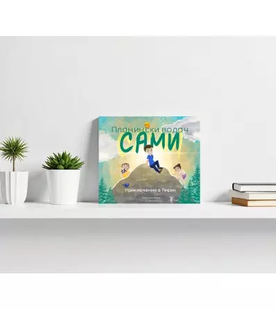 Детска книжка